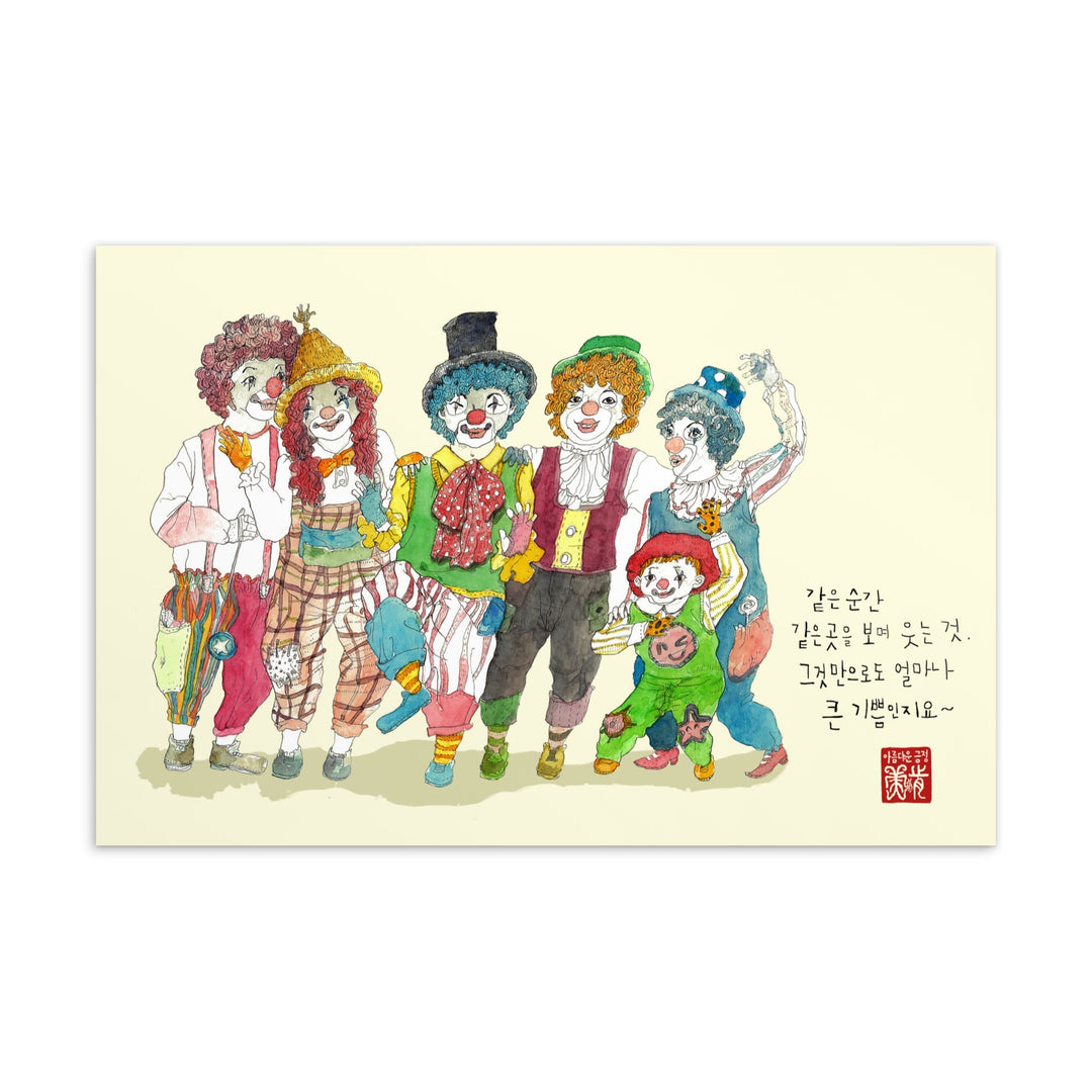 All Together - Postkarte artlia