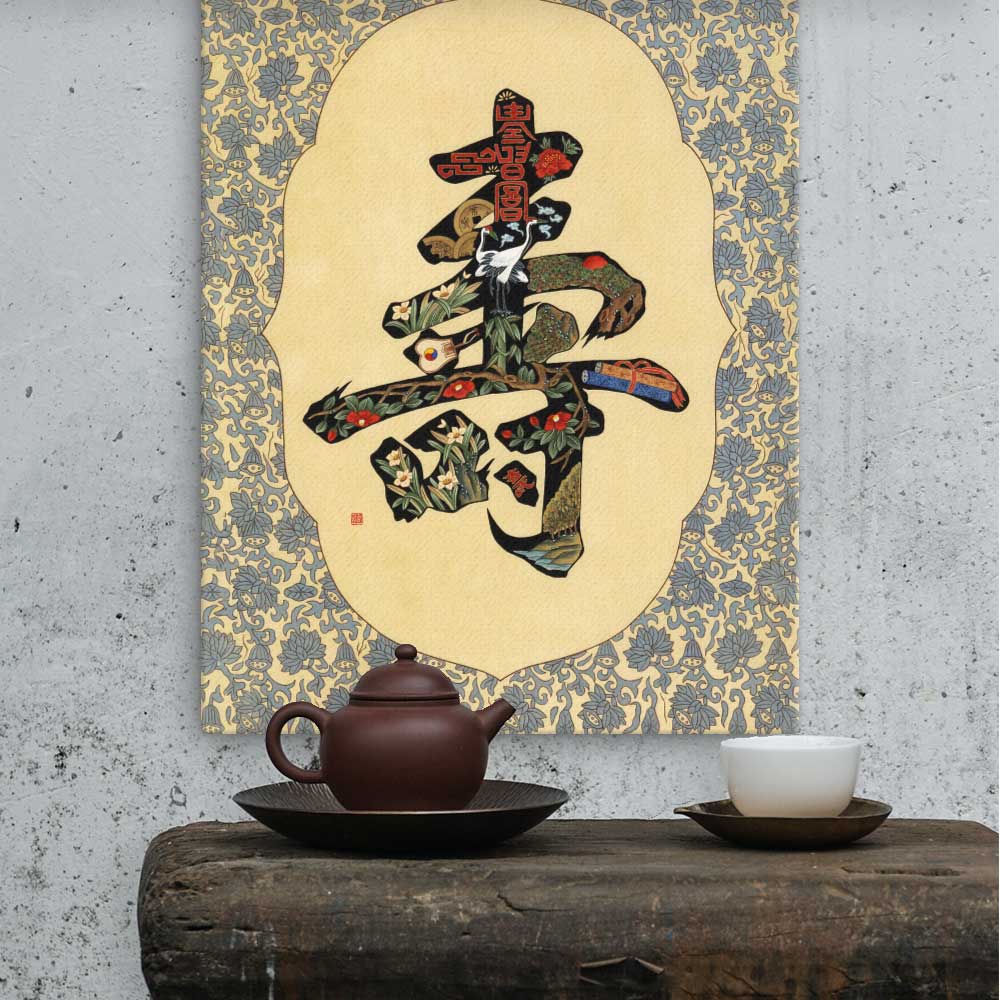 Kalligrafie Langes Leben - Leinwand 61x91 cm artlia