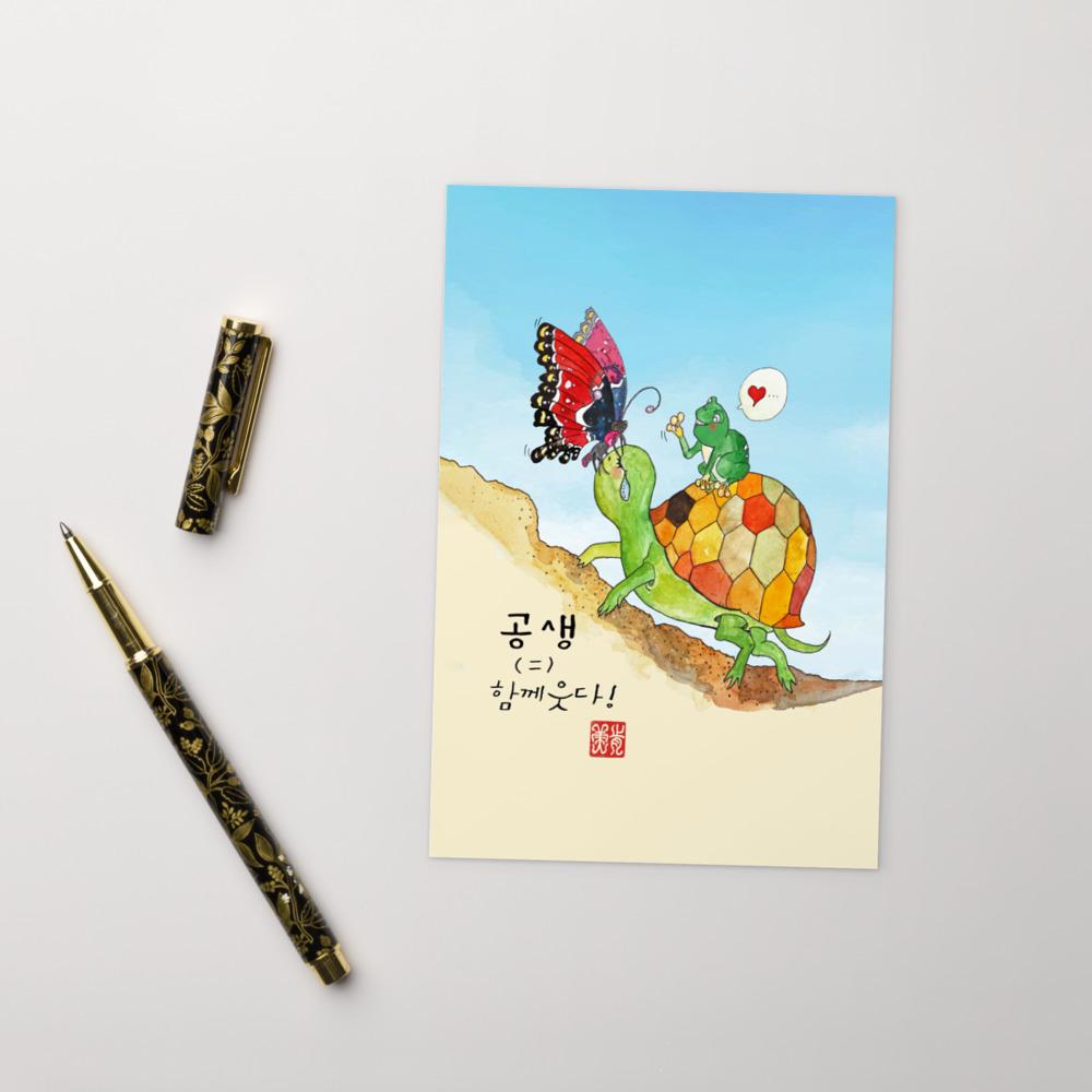 Tränen der Schildkröte - Postkarte artlia