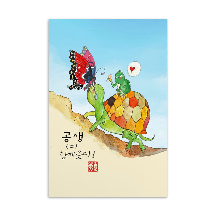 Tränen der Schildkröte - Postkarte artlia