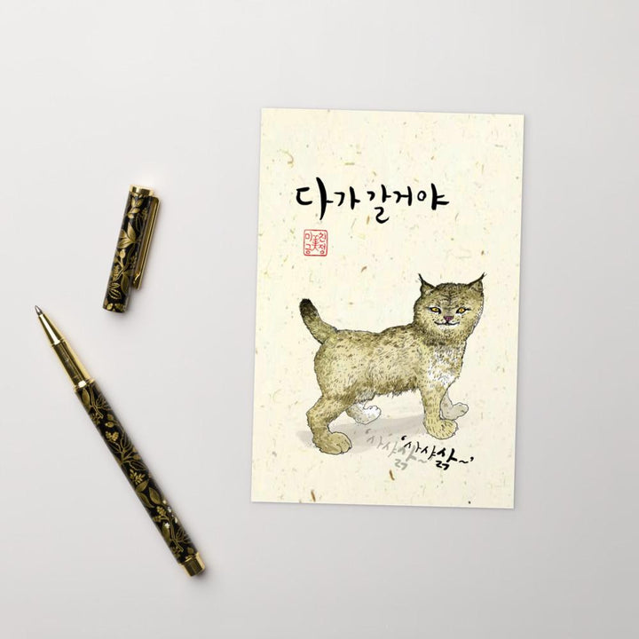 Wildkatze Sark - Postkarte artlia