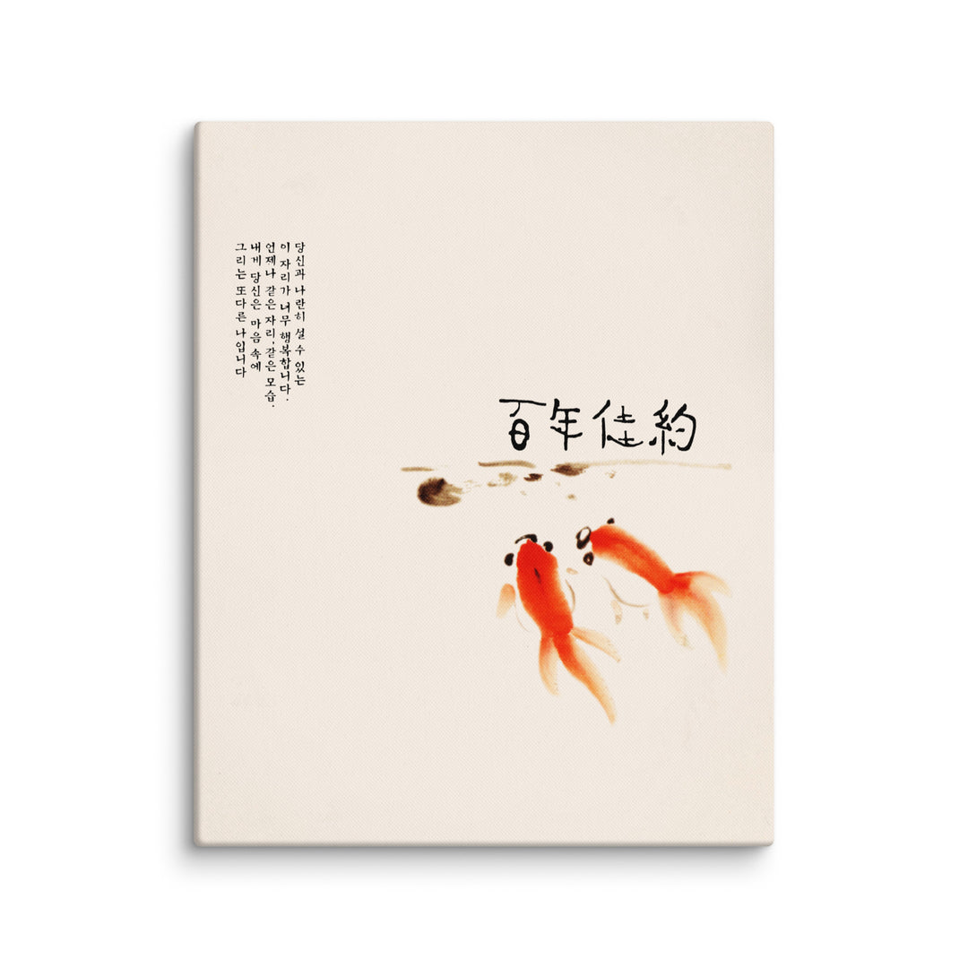 Canvas - Hundred-Year Marriage Vow