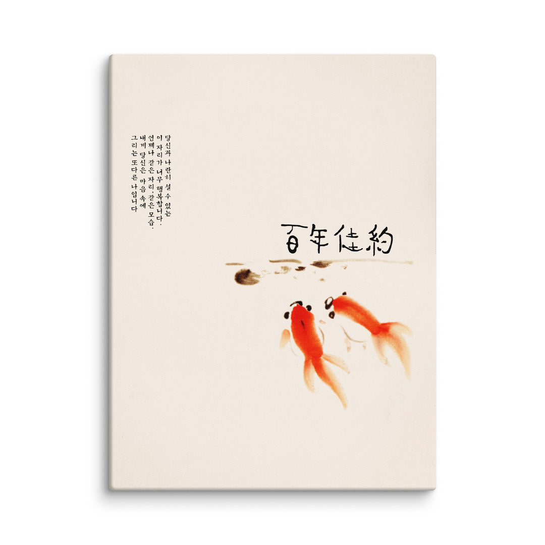 Canvas - Hundred-Year Marriage Vow