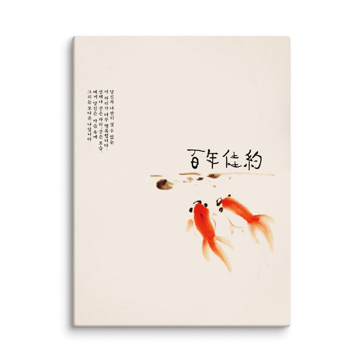 Canvas - Hundred-Year Marriage Vow