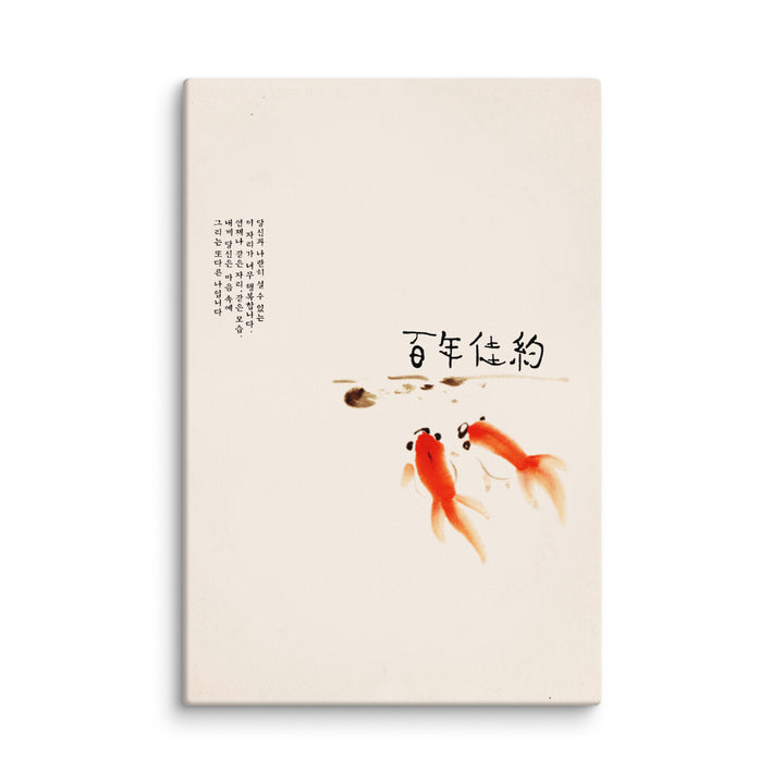 Canvas - Hundred-Year Marriage Vow