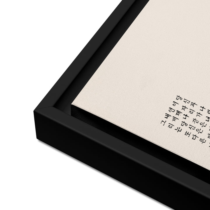 Canvas - Hundred-Year Marriage Vow