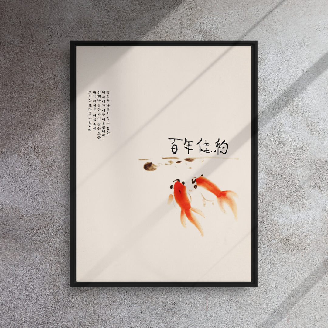 Canvas - Hundred-Year Marriage Vow