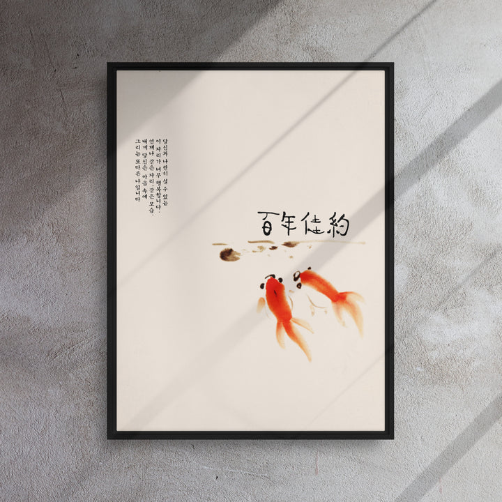 Canvas - Hundred-Year Marriage Vow