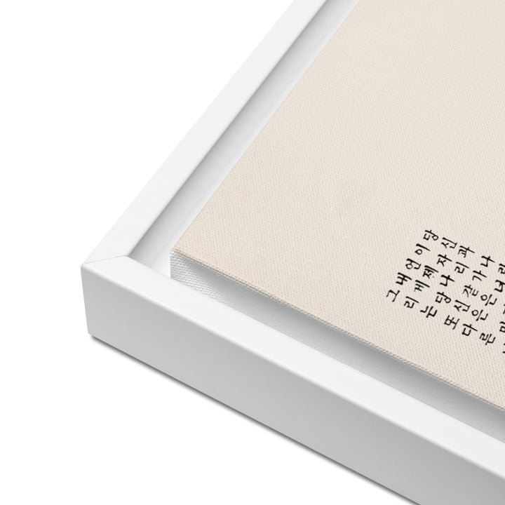 Canvas - Hundred-Year Marriage Vow