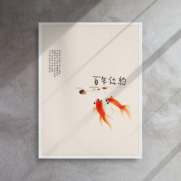 Canvas - Hundred-Year Marriage Vow