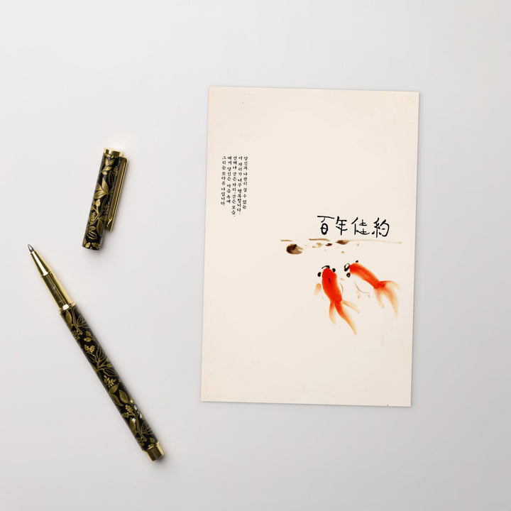 Postkarte - Hundertjähriges Eheversprechen artlia